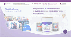 Desktop Screenshot of emal-kanash.ru